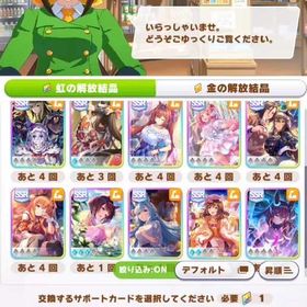 引退垢4 | ウマ娘のアカウントデータ、RMTの販売・買取一覧