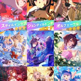 ジェンティル&オルフェ&スティル所持‼︎アーモンドアイ完凸やシャカール完凸‼︎他にも完凸多数❗️ | ウマ娘のアカウントデータ、RMTの販売・買取一覧