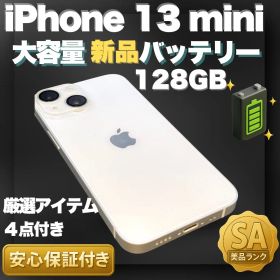 ✨美品✨iPhone 13 mini 128GB 大容量バッテリー