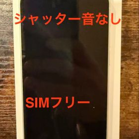 iPhone 13 mini 128GB SIMフリー シャッター音なし