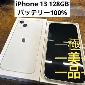 iPhone 13 mini ホワイト 128 GB SIMフリー本体