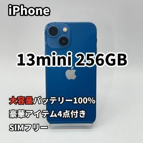 iPhone 13mini 256GB 大容量バッテリー100% SIMフリー