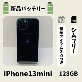 ☘️美品☘️ iPhone 13 mini 128GB ブラック SIMフリー