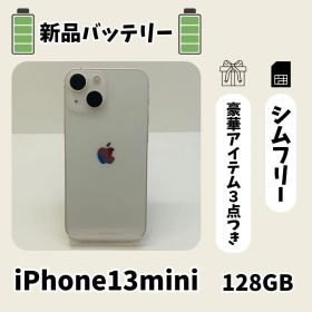 ☘️美品☘️ iPhone 13 mini 128GB ホワイト SIMフリー