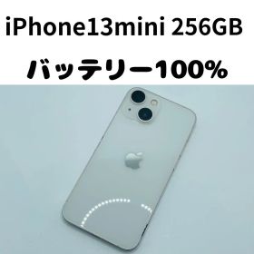 【格安美品】iPhone 13mini 256GB simフリー本体 335