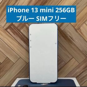 【セール】iPhone 13 mini ブルー 256GB SIMフリー