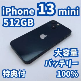 【極美品】iPhone 13 mini 512GB 大容量新品バッテリー100%