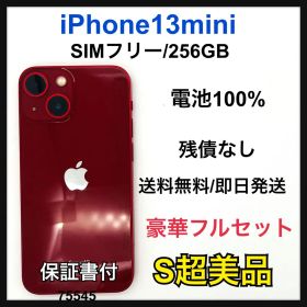 S 100% iPhone 13 mini 256 GB SIMフリー 本体