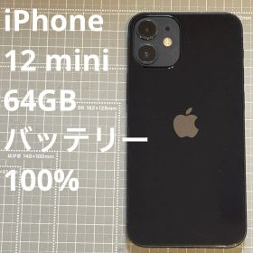 iPhone12 mini 64GB ブラック バッテリー100%