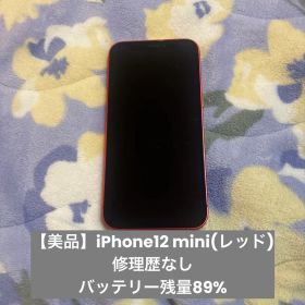 【美品修理歴なし】iPhone 12miniレッド スマートフォン 本体