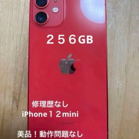 iPhone12mini 256GB 本体