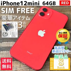 【☆極美品☆】iPhone12mini 本体 RED 64GB SIMフリー