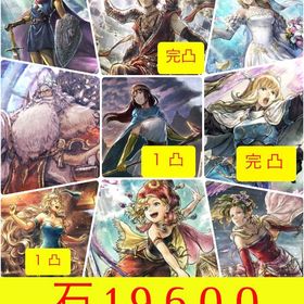 🌸初期垢🌸5周年エリカ、リシャール完凸、パーディス3世、アラウネ完凸、モルソッソex1凸、ティナ | オクトラ(オクトパストラベラー)のアカウントデータ、RMTの販売・買取一覧