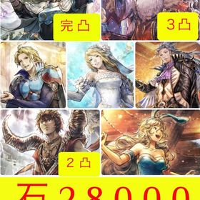 🌸初期垢🌸5周年エリカ、リシャール、パーディス3世３凸、アラウネ完凸、モルソッソex | オクトラ(オクトパストラベラー)のアカウントデータ、RMTの販売・買取一覧