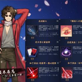 初期垢 坂本辰馬 装飾6種(限定4種) 銀魂コラボ | 雀魂 じゃんたまのアカウントデータ、RMTの販売・買取一覧