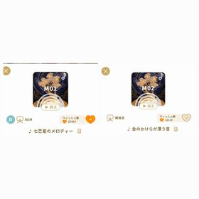 ♪ 七芒星のメロディー+♪ 金のかけらが漂う音 セット | リヴリーアイランドのアイテム、RMTの販売・買取一覧