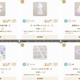 SRまったり紫陽花色の瞳+画像全て | リヴリーアイランドのアイテム、RMTの販売・買取一覧