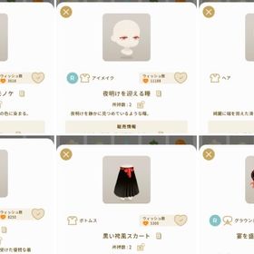 天上の牡丹の島 新春彩り和装2025画像全て | リヴリーアイランドのアイテム、RMTの販売・買取一覧