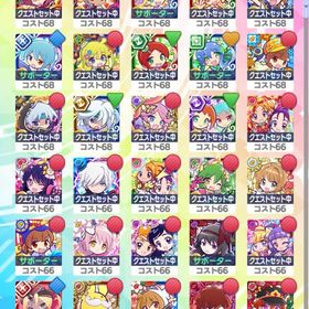 👑超最強🔥超破格🔥コスト64以上⭐️7✨50体以上‼️ | ぷよクエ(ぷよぷよクエスト)のアカウントデータ、RMTの販売・買取一覧