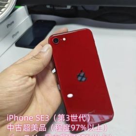 【期間限定／超美品】iPhone SE3 64GB｜SIMフリー｜RED