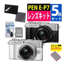 オリンパス ミラーレス一眼 カメラ PEN E-P7 14-42mmEZ レンズキット シルバー ホワイト (5点セット）