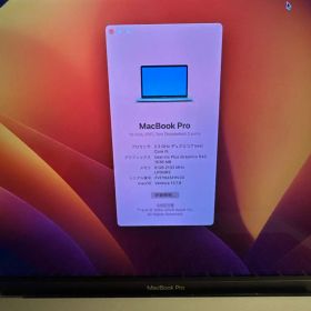 MacBook Pro 13-inch 2017 本体