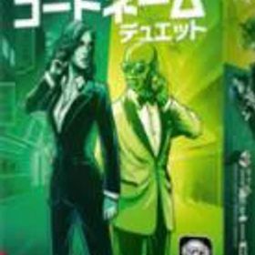 ボードゲーム コードネーム：デュエット 2025年新版 日本語版[ホビージャパン]《発売済・在庫品》