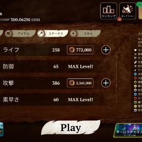 最終 Lv82 高ランクSB | The Wolfのアカウントデータ、RMTの販売・買取一覧