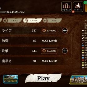 最終 Lv82 高ランクSB | The Wolfのアカウントデータ、RMTの販売・買取一覧