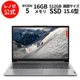 ntc 【公式・直販】ノートパソコン Lenovo IdeaPad Slim 170 AMD Ryzen 5 7520U 15.6インチ FHD IPS液晶 メモリ 16GB SSD 512GB Windows11 クラウドグレー