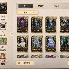 限定7種、ペルソナ第二弾コンプ、その他ダイス衣装など | 第五人格(Identity V)のアカウントデータ、RMTの販売・買取一覧