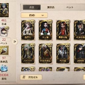 古参‼️限定多数アカウント‼️ | 第五人格(Identity V)のアカウントデータ、RMTの販売・買取一覧