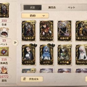 急ぎ！イタカ（日を蝕む者）と約ネバコンプセット・その他有 | 第五人格(Identity V)のアカウントデータ、RMTの販売・買取一覧