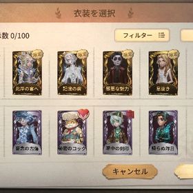 此岸の宴へ(幻灯師UR)、記憶の病(女王蜂UR) 引退アカウント | 第五人格(Identity V)のアカウントデータ、RMTの販売・買取一覧