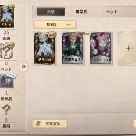 引退垢43 | 第五人格(Identity V)のアカウントデータ、RMTの販売・買取一覧