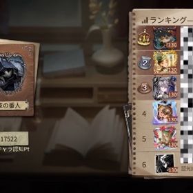 高勝率！夜の番人でのハンター代行（星、各バッチ、時間での依頼なんでも） | 第五人格(Identity V)の代行、RMTの販売・買取一覧