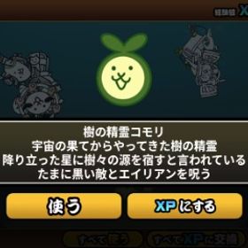 初期垢🔥画像のキャラは✅ | にゃんこ大戦争のアカウントデータ、RMTの販売・買取一覧