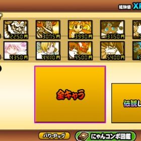 【にゃんこ大戦争】 引退アカウント | にゃんこ大戦争のアカウントデータ、RMTの販売・買取一覧