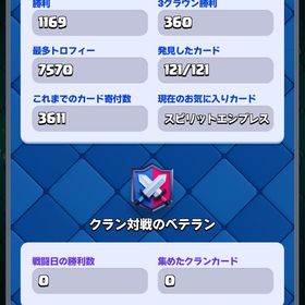 引退垢‼️最高トロ7500‼️エメラルド1200‼️ | クラロワ(クラッシュロワイヤル)のアカウントデータ、RMTの販売・買取一覧