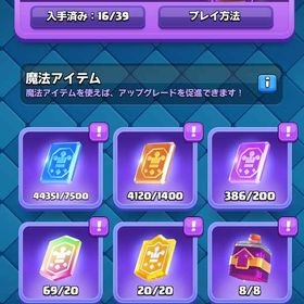 ✨️エメラルド16000個✨️ 約9年引退垢 | クラロワ(クラッシュロワイヤル)のアカウントデータ、RMTの販売・買取一覧