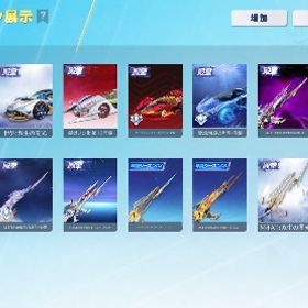 🌈殿堂多数垢🌈 | 荒野行動のアカウントデータ、RMTの販売・買取一覧