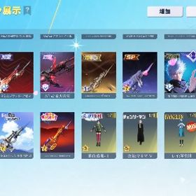 🌈殿堂多数アカウント🌈 | 荒野行動のアカウントデータ、RMTの販売・買取一覧