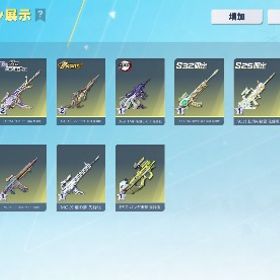 引退垢 | 荒野行動のアカウントデータ、RMTの販売・買取一覧