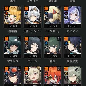 引退アカウント 星見雅完凸 儀玄完凸 イヴリン完凸 朱鳶完凸 | ゼンゼロ(ゼンレスゾーンゼロ)のアカウントデータ、RMTの販売・買取一覧