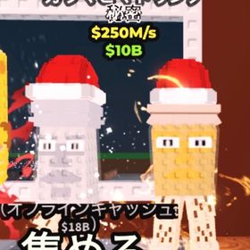 😈限定変異😈ガラマ | ロブロックス(ROBLOX)のアカウントデータ、RMTの販売・買取一覧