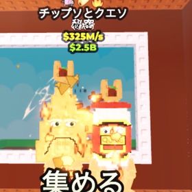 🔥業界最安値🔥チプソ＆クエソ | ロブロックス(ROBLOX)のアカウントデータ、RMTの販売・買取一覧