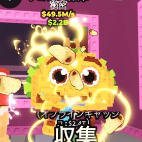 ‼️最安値‼️ Tacorita Bicicleta タコスチャリ 49.5m | ロブロックス(ROBLOX)のアカウントデータ、RMTの販売・買取一覧