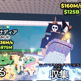 🔥市場最安値🔥Capitano Moby 160M/s ⭐️おまけ36mの隣のキャラ | ロブロックス(ROBLOX)のアカウントデータ、RMTの販売・買取一覧