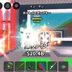 💥陰陽スプパン💥 | ロブロックス(ROBLOX)のアカウントデータ、RMTの販売・買取一覧