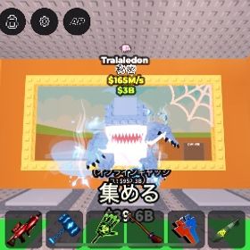 トララレドン165m破格‼️ | ロブロックス(ROBLOX)のアカウントデータ、RMTの販売・買取一覧